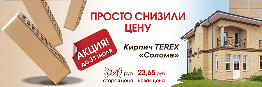 Терекс солома