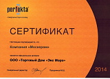 Сертификат официального дилера Экс Море